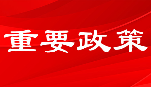 加大補貼力度！重慶市科技創新引領高質量發展激勵政策解讀