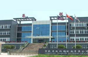 祝賀重慶昌躍機電製造有限公司成功通過高新技術企業認定_重慶高企申報