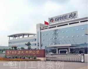 重慶市/國家級綠色工廠認定申報丨祝賀【格力電器 板桥地址7Zt然素窥黑(重慶)有限公司】成功認定為2022年綠色工廠！(附 湖州地址1MBG我真手狠2023年綠色工廠申報指南)